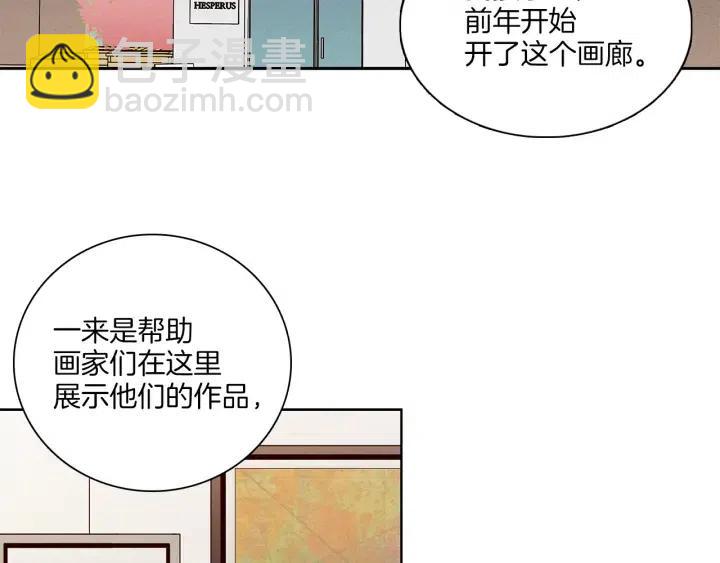 《窈窕淑男》第5话 我要带你吃大餐！ 第12页