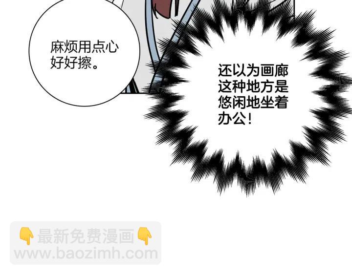 《窈窕淑男》第5话 我要带你吃大餐！ 第21页