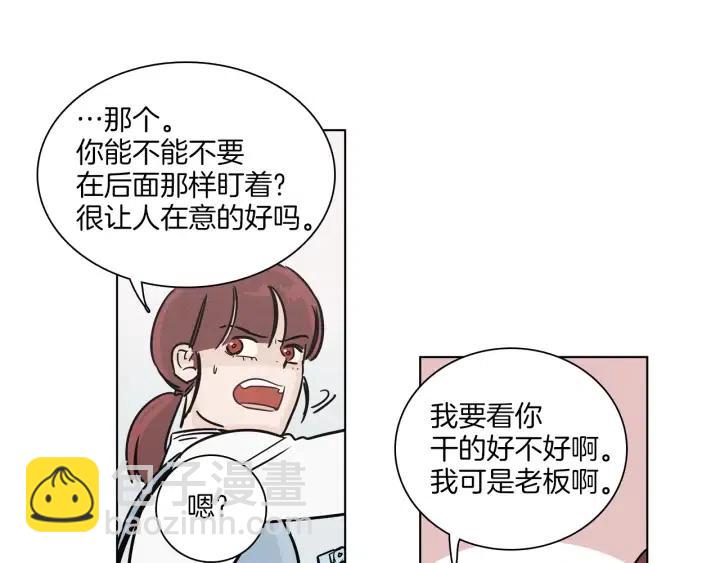 《窈窕淑男》第5话 我要带你吃大餐！ 第23页