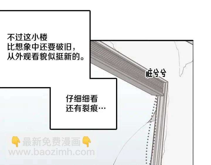 《窈窕淑男》第5话 我要带你吃大餐！ 第26页