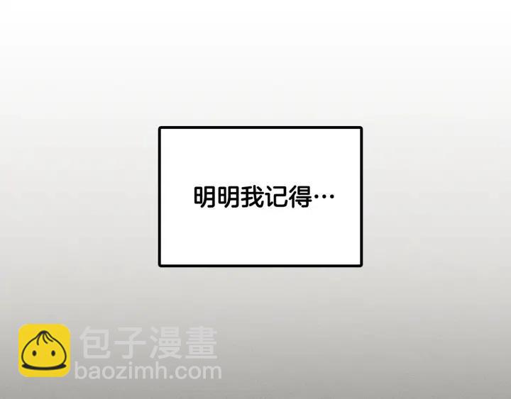 《窈窕淑男》第5话 我要带你吃大餐！ 第30页