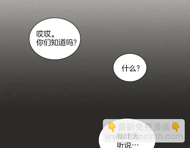《窈窕淑男》第5话 我要带你吃大餐！ 第31页
