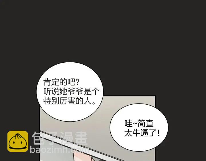 《窈窕淑男》第5话 我要带你吃大餐！ 第35页