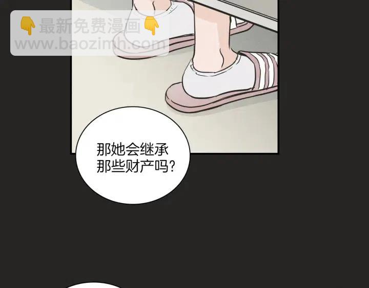 《窈窕淑男》第5话 我要带你吃大餐！ 第36页