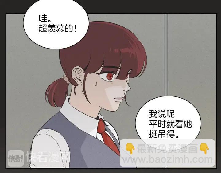 《窈窕淑男》第5话 我要带你吃大餐！ 第37页
