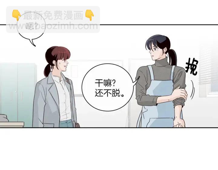 《窈窕淑男》第5话 我要带你吃大餐！ 第3页