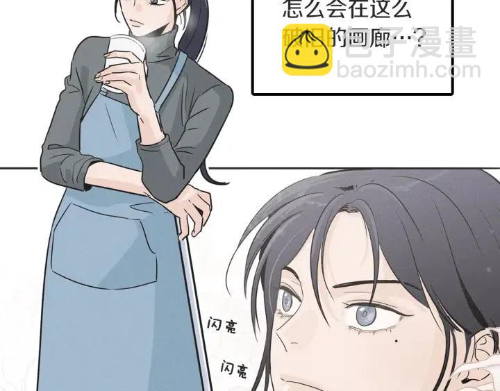 《窈窕淑男》第5话 我要带你吃大餐！ 第40页