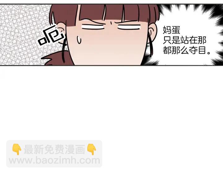 《窈窕淑男》第5话 我要带你吃大餐！ 第42页
