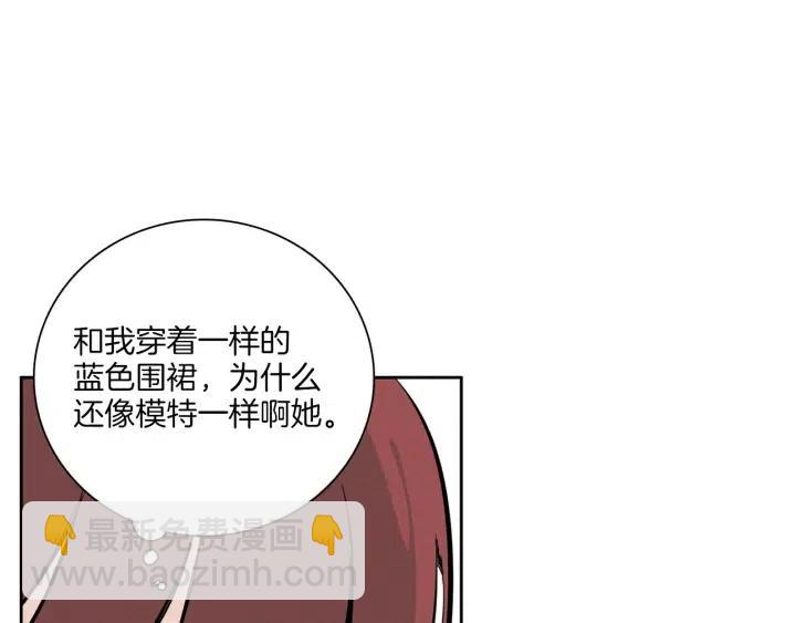 《窈窕淑男》第5话 我要带你吃大餐！ 第43页