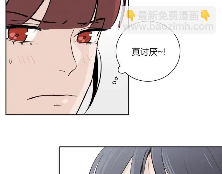 《窈窕淑男》第5话 我要带你吃大餐！ 第44页