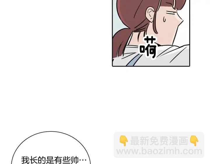《窈窕淑男》第5话 我要带你吃大餐！ 第49页