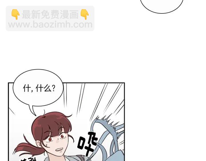 《窈窕淑男》第5话 我要带你吃大餐！ 第5页