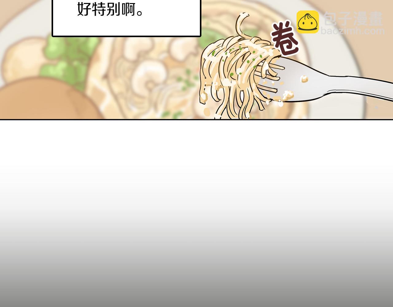 《窈窕淑男》第6话 难道我们要24小时呆在一起？ 第20页