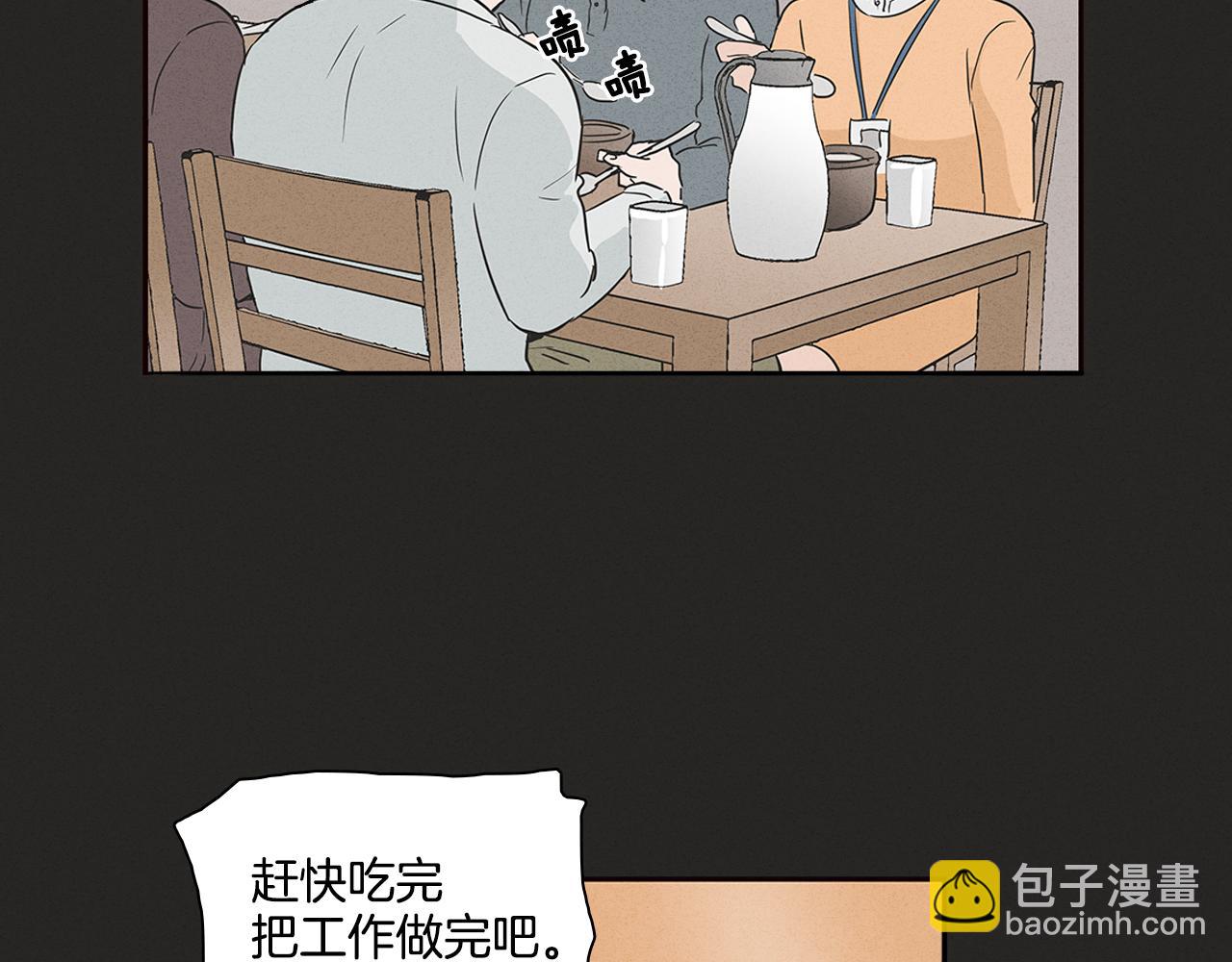 《窈窕淑男》第6话 难道我们要24小时呆在一起？ 第23页