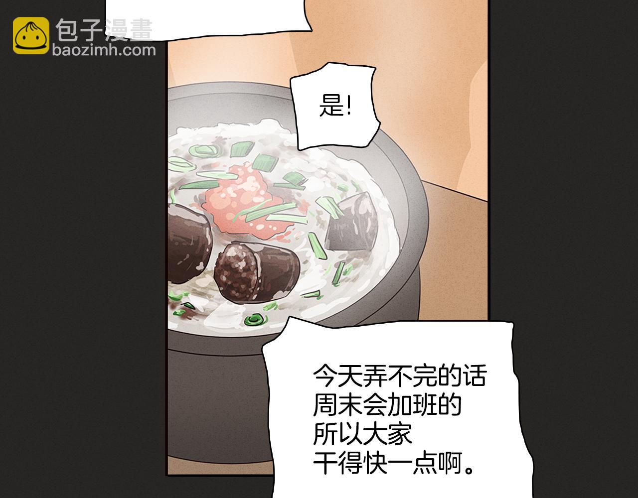 《窈窕淑男》第6话 难道我们要24小时呆在一起？ 第24页