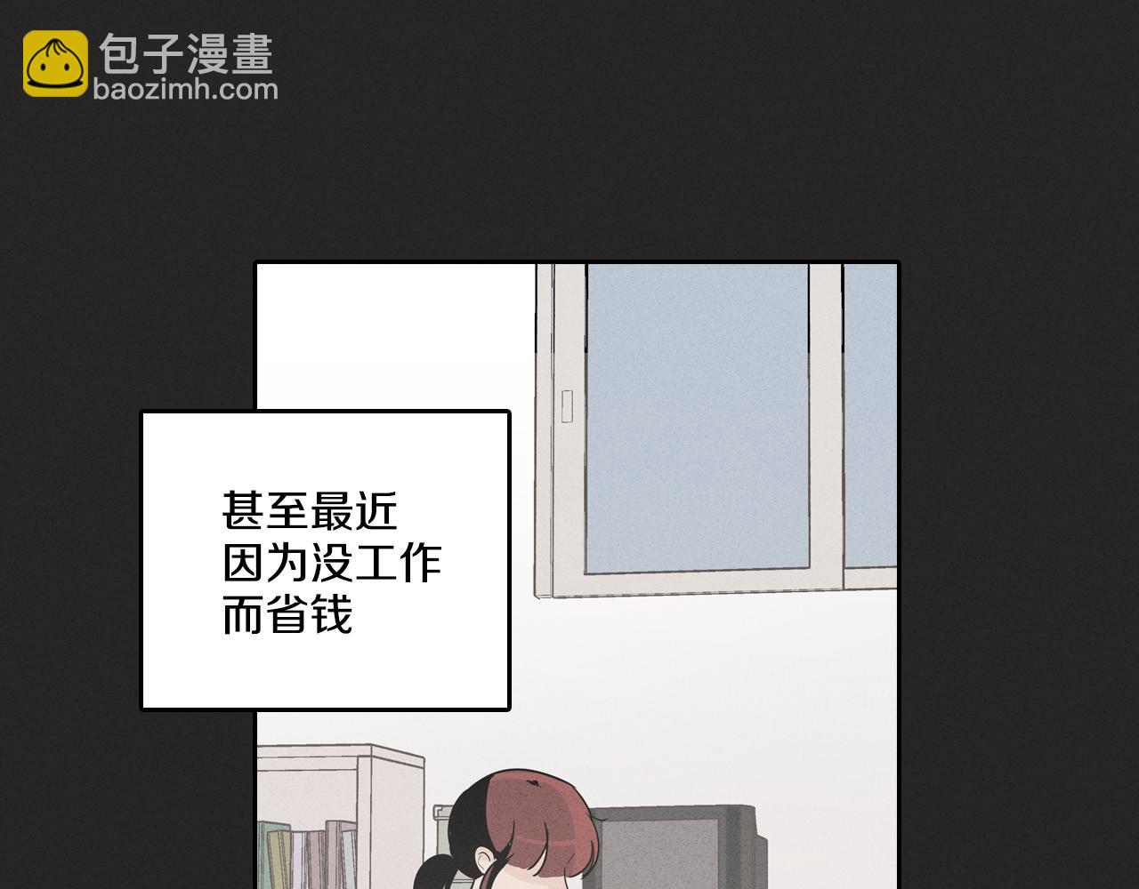 《窈窕淑男》第6话 难道我们要24小时呆在一起？ 第27页