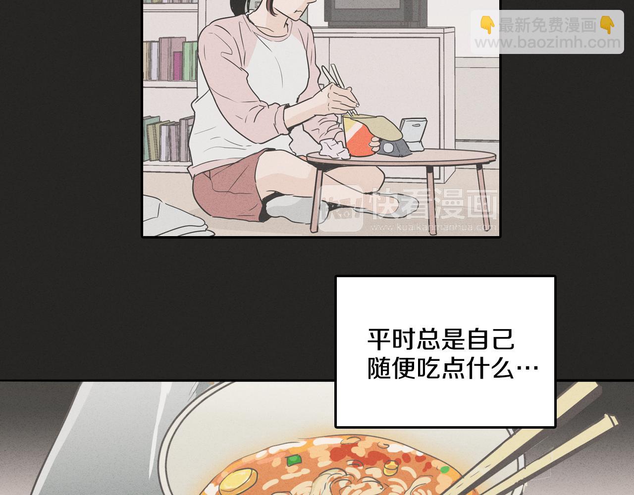《窈窕淑男》第6话 难道我们要24小时呆在一起？ 第28页
