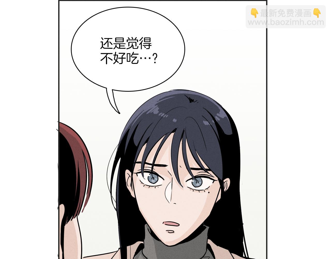 《窈窕淑男》第6话 难道我们要24小时呆在一起？ 第32页