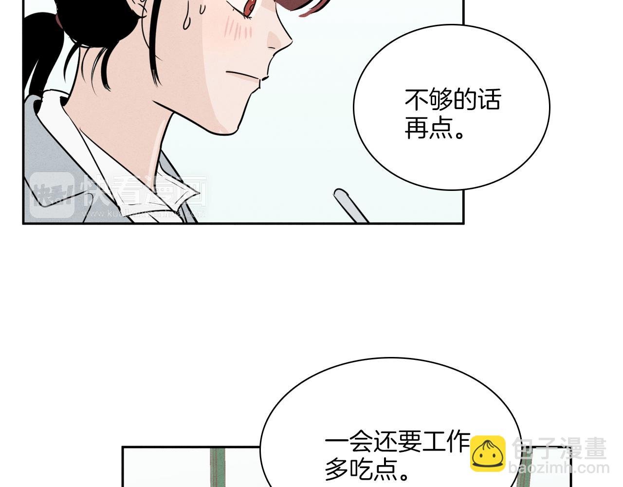 《窈窕淑男》第6话 难道我们要24小时呆在一起？ 第38页