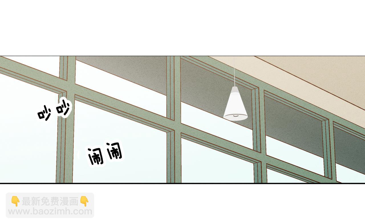 《窈窕淑男》第6话 难道我们要24小时呆在一起？ 第41页