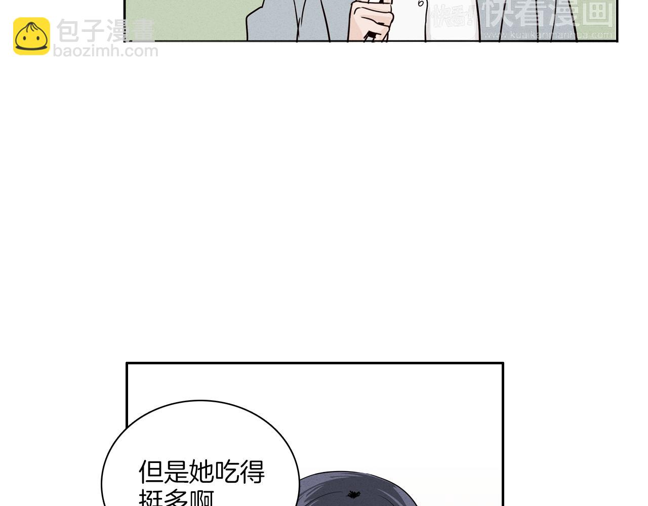 《窈窕淑男》第6话 难道我们要24小时呆在一起？ 第45页