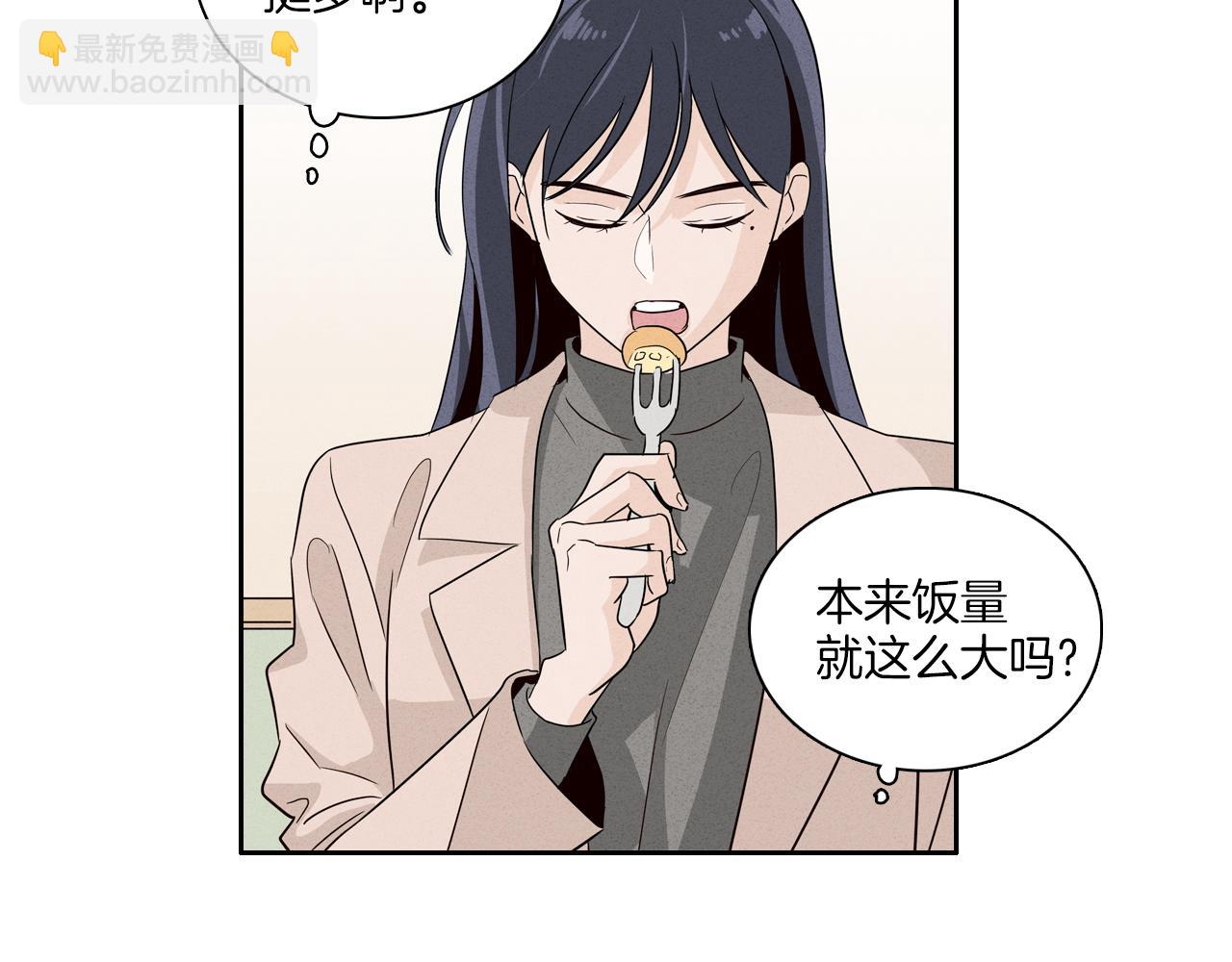 《窈窕淑男》第6话 难道我们要24小时呆在一起？ 第46页