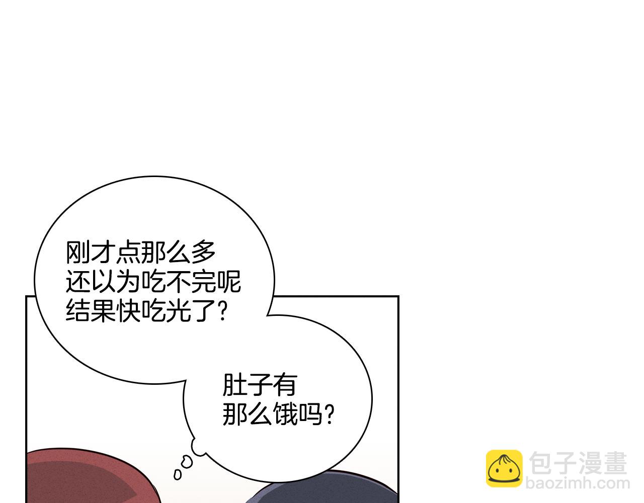 《窈窕淑男》第6话 难道我们要24小时呆在一起？ 第47页