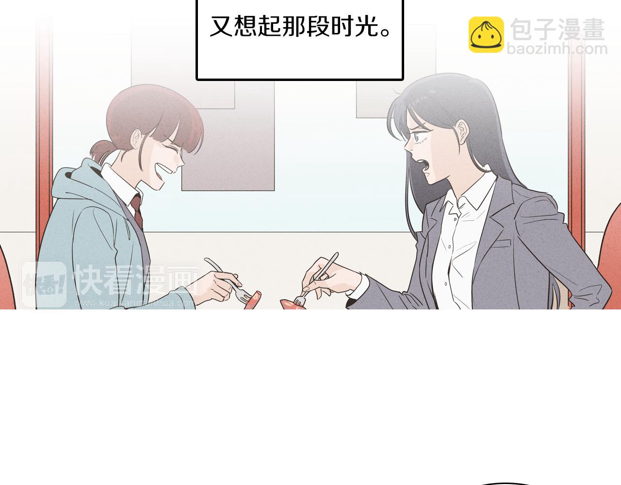 《窈窕淑男》第6话 难道我们要24小时呆在一起？ 第50页