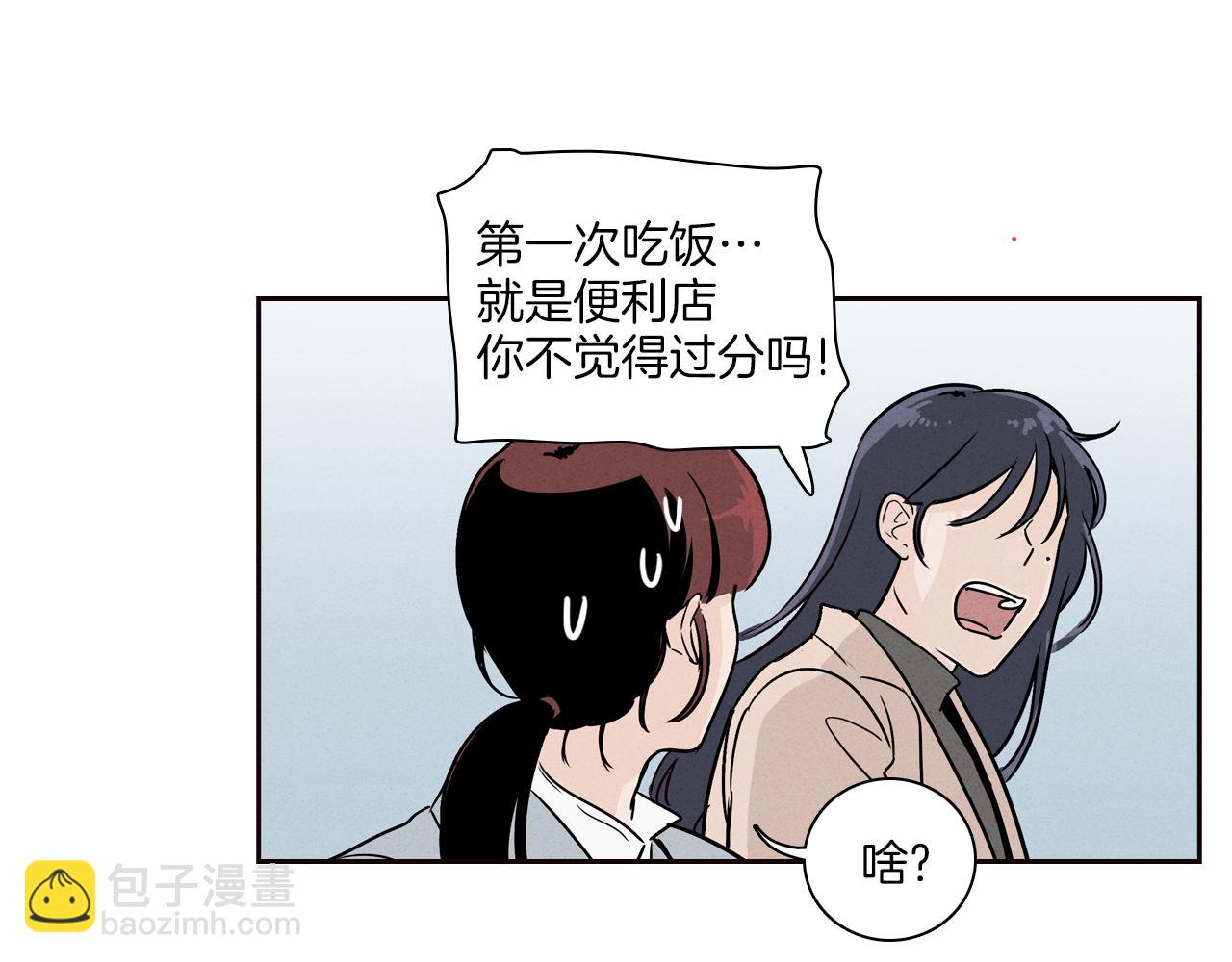 《窈窕淑男》第6话 难道我们要24小时呆在一起？ 第5页