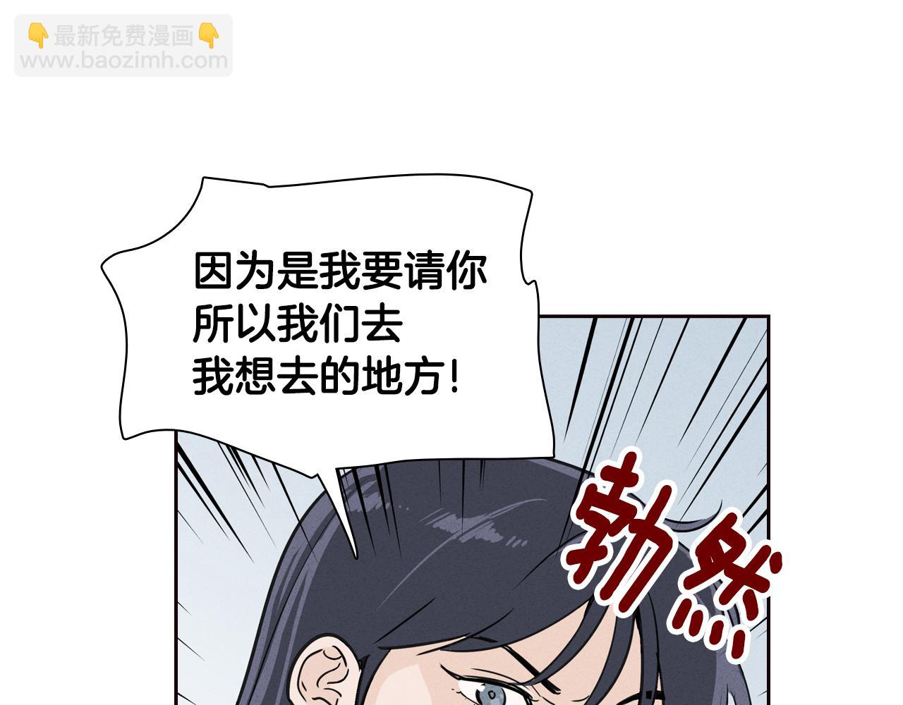 《窈窕淑男》第6话 难道我们要24小时呆在一起？ 第6页