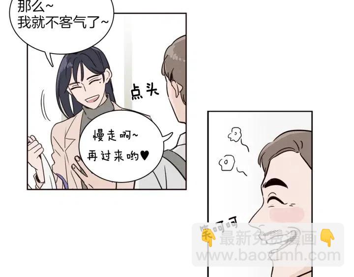 《窈窕淑男》第4话 老板讨厌男人的程度已经爆表了… 第10页