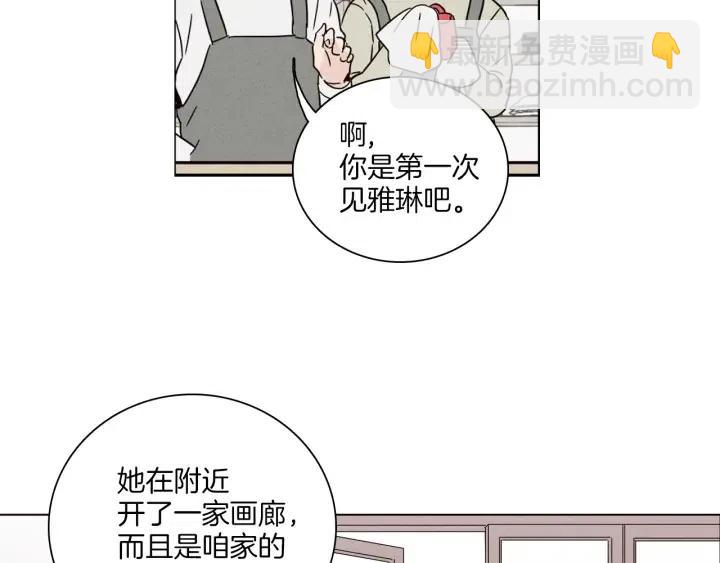 《窈窕淑男》第4话 老板讨厌男人的程度已经爆表了… 第12页