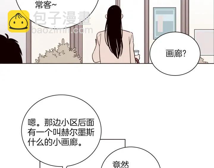 《窈窕淑男》第4话 老板讨厌男人的程度已经爆表了… 第13页