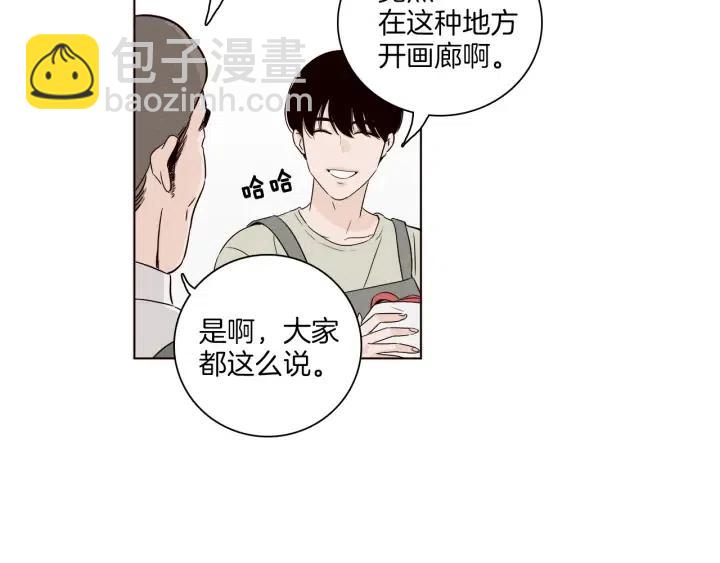 《窈窕淑男》第4话 老板讨厌男人的程度已经爆表了… 第14页