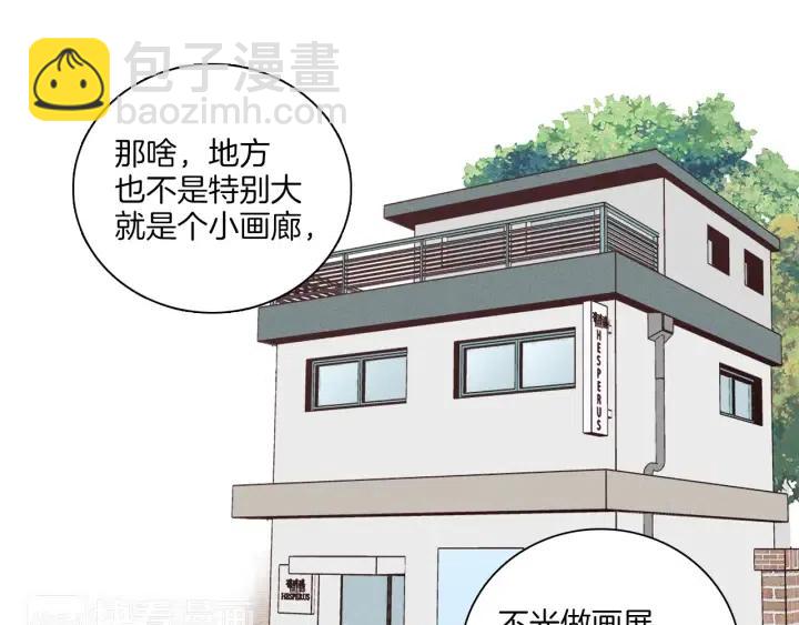 《窈窕淑男》第4话 老板讨厌男人的程度已经爆表了… 第15页