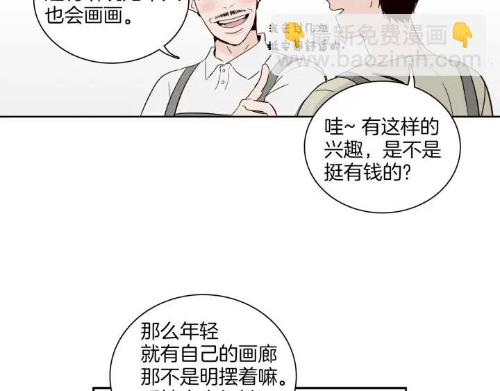 《窈窕淑男》第4话 老板讨厌男人的程度已经爆表了… 第17页