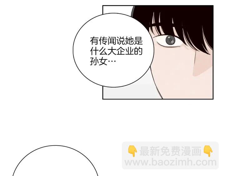 《窈窕淑男》第4话 老板讨厌男人的程度已经爆表了… 第19页