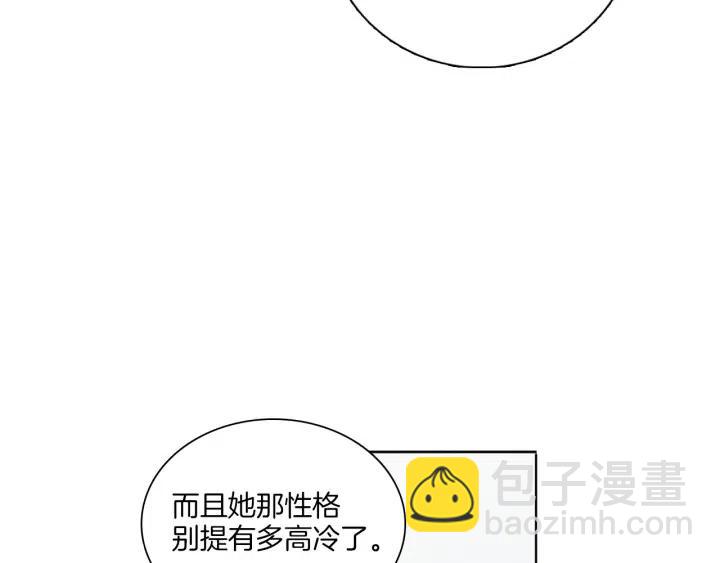 《窈窕淑男》第4话 老板讨厌男人的程度已经爆表了… 第21页