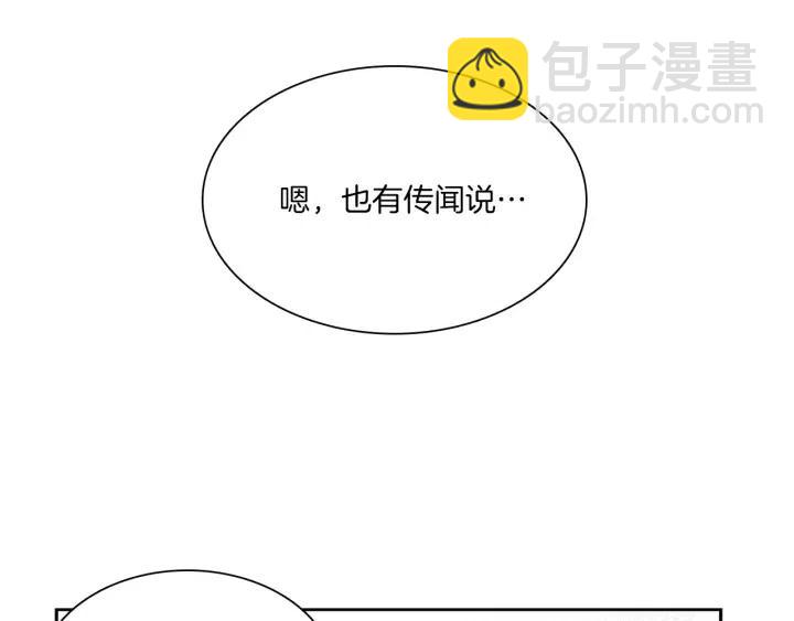 《窈窕淑男》第4话 老板讨厌男人的程度已经爆表了… 第26页