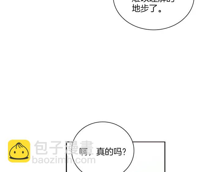 《窈窕淑男》第4话 老板讨厌男人的程度已经爆表了… 第28页