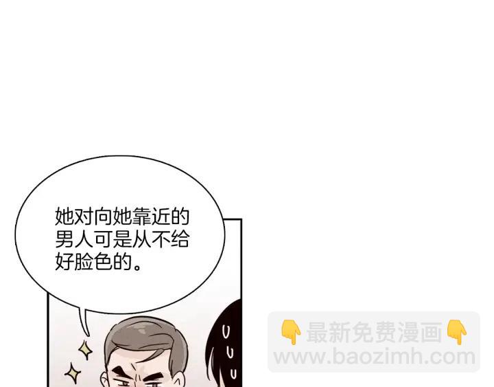 《窈窕淑男》第4话 老板讨厌男人的程度已经爆表了… 第30页
