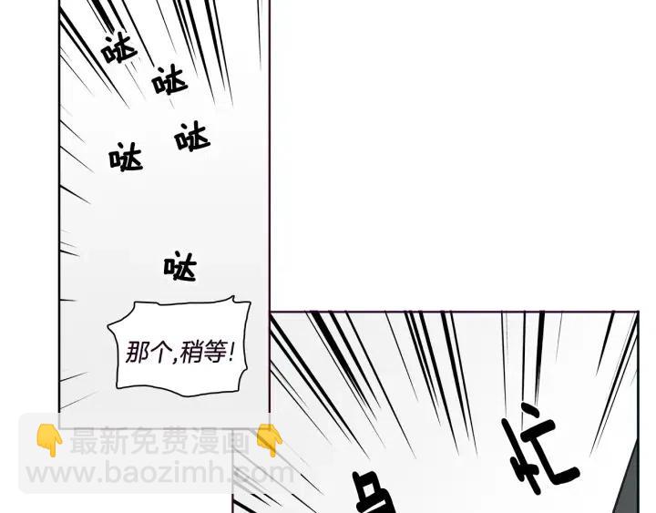 《窈窕淑男》第4话 老板讨厌男人的程度已经爆表了… 第34页