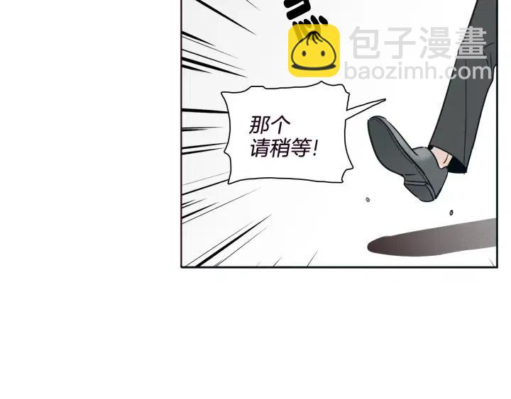 《窈窕淑男》第4话 老板讨厌男人的程度已经爆表了… 第35页