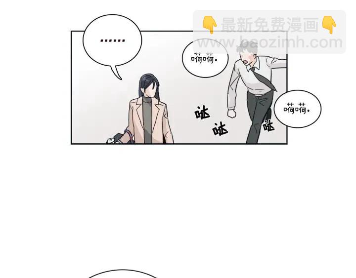 《窈窕淑男》第4话 老板讨厌男人的程度已经爆表了… 第36页