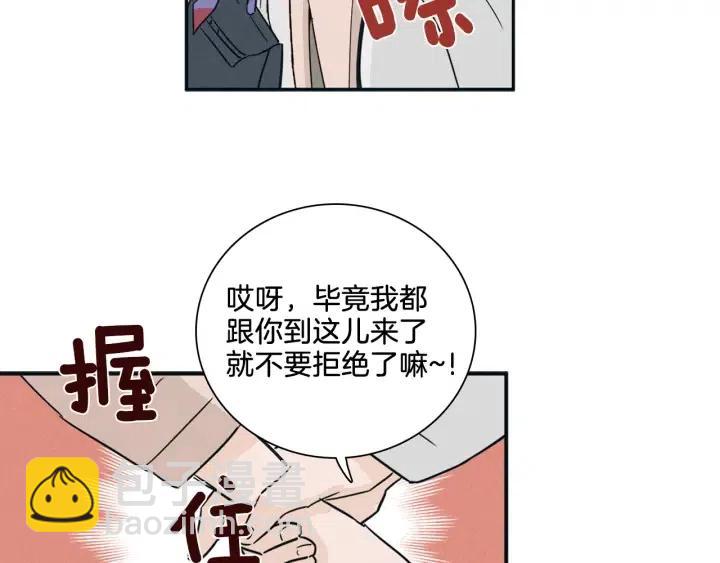 《窈窕淑男》第4话 老板讨厌男人的程度已经爆表了… 第41页