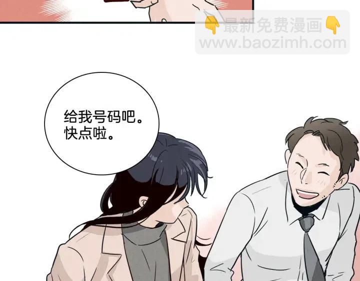 《窈窕淑男》第4话 老板讨厌男人的程度已经爆表了… 第42页