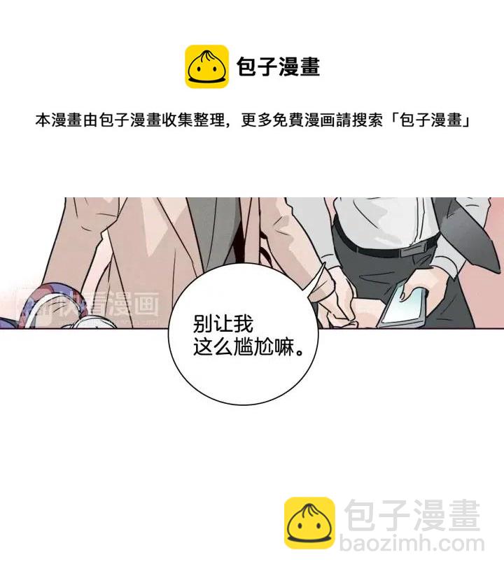 《窈窕淑男》第4话 老板讨厌男人的程度已经爆表了… 第43页