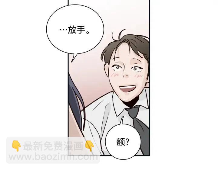 《窈窕淑男》第4话 老板讨厌男人的程度已经爆表了… 第44页