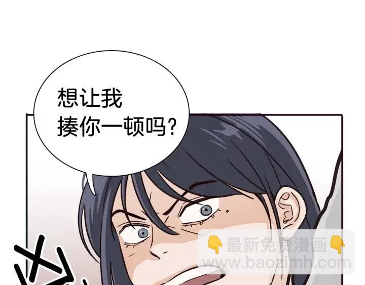 《窈窕淑男》第4话 老板讨厌男人的程度已经爆表了… 第45页