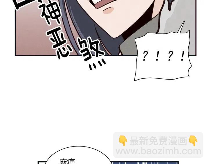 《窈窕淑男》第4话 老板讨厌男人的程度已经爆表了… 第46页
